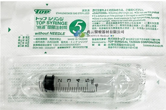 TOP 注射針筒  無針
