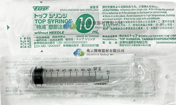 TOP 注射針筒 無針