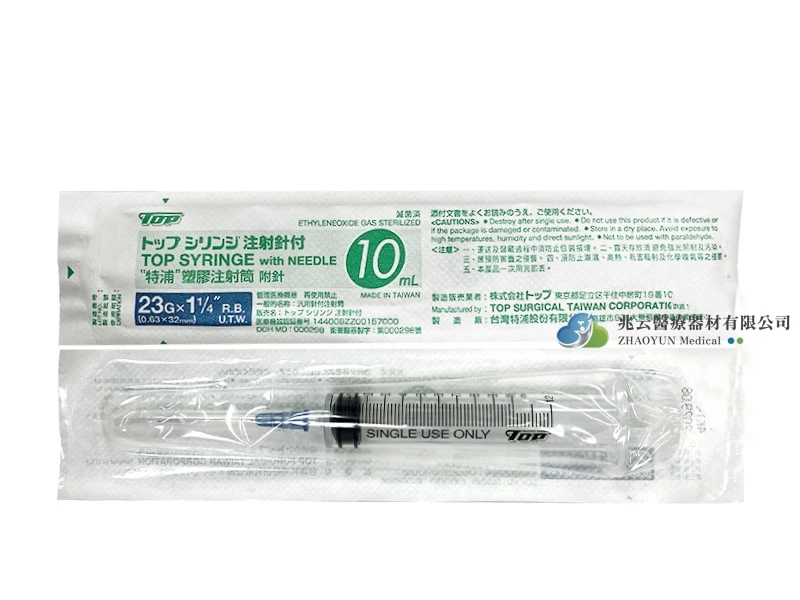 TOP 注射針筒 附針