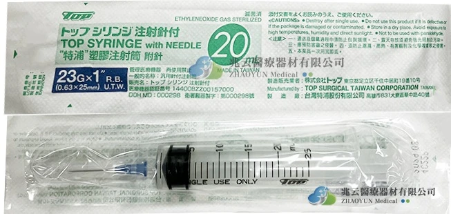 TOP 注射針筒 附針