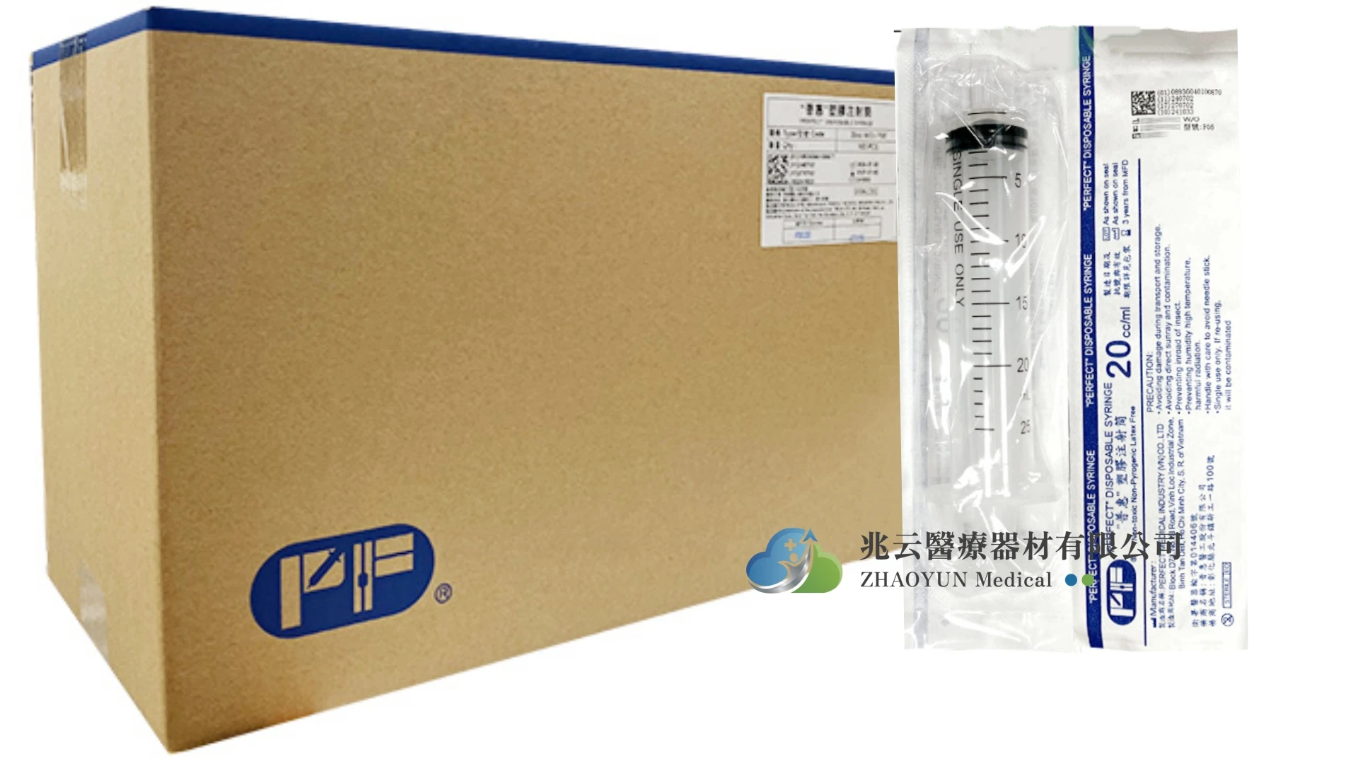 普惠 注射針筒 20cc 無針