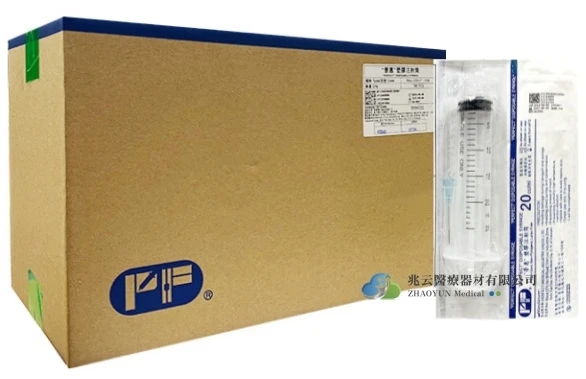 普惠 注射針筒 20cc x 23G*1