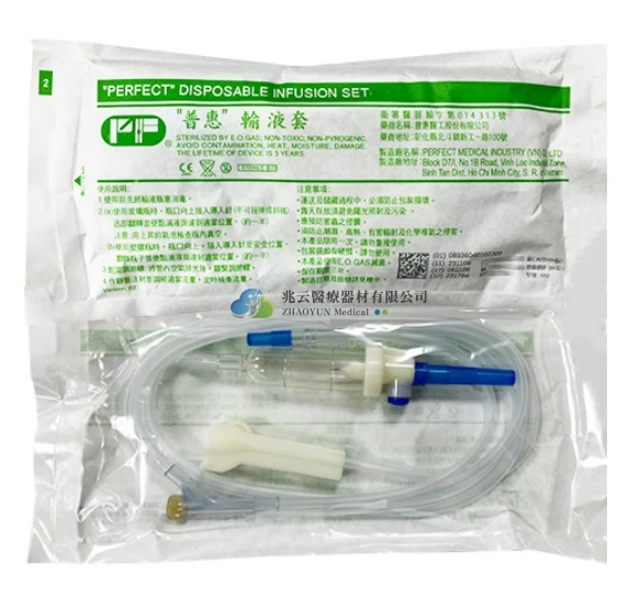 普惠 小兒輸液套  60滴