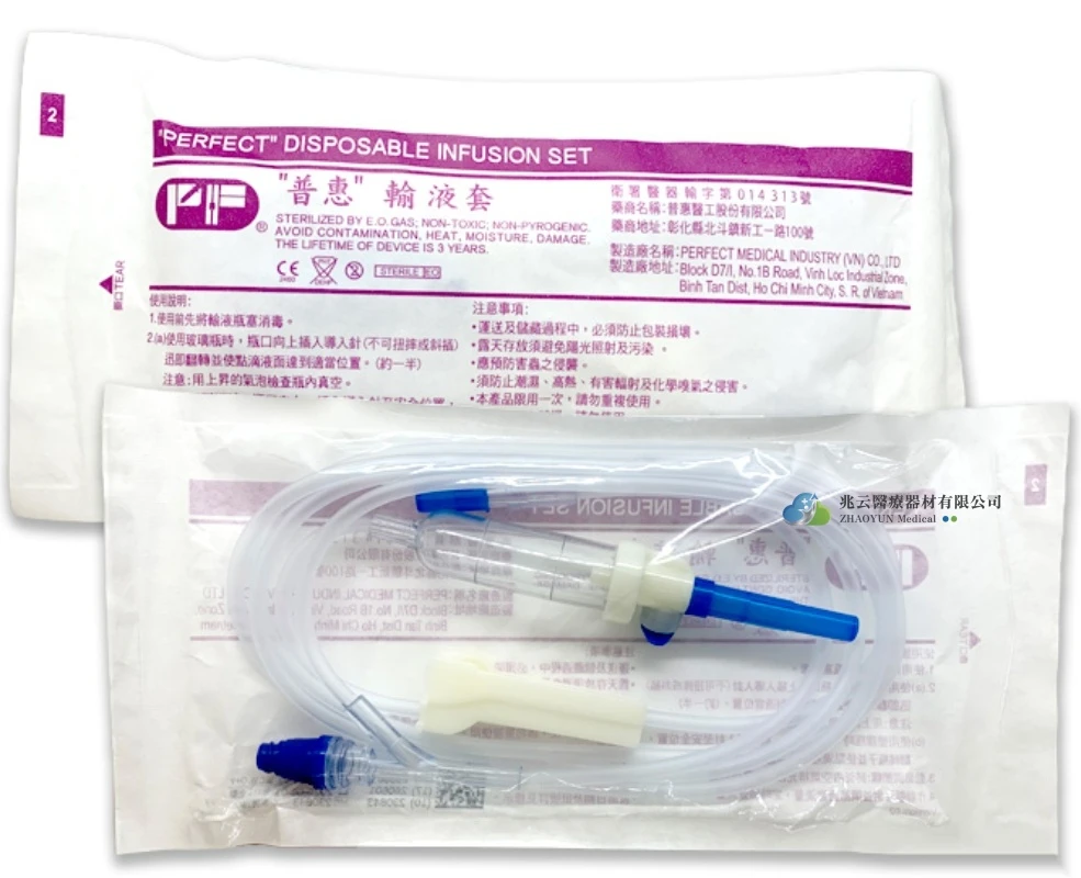  普惠 Y型輸液套 