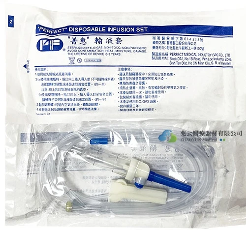 普惠 Y型輸液套