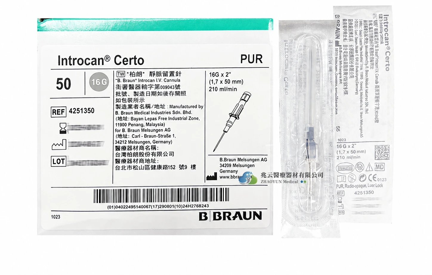 B.BRAUN 靜脈留置針
