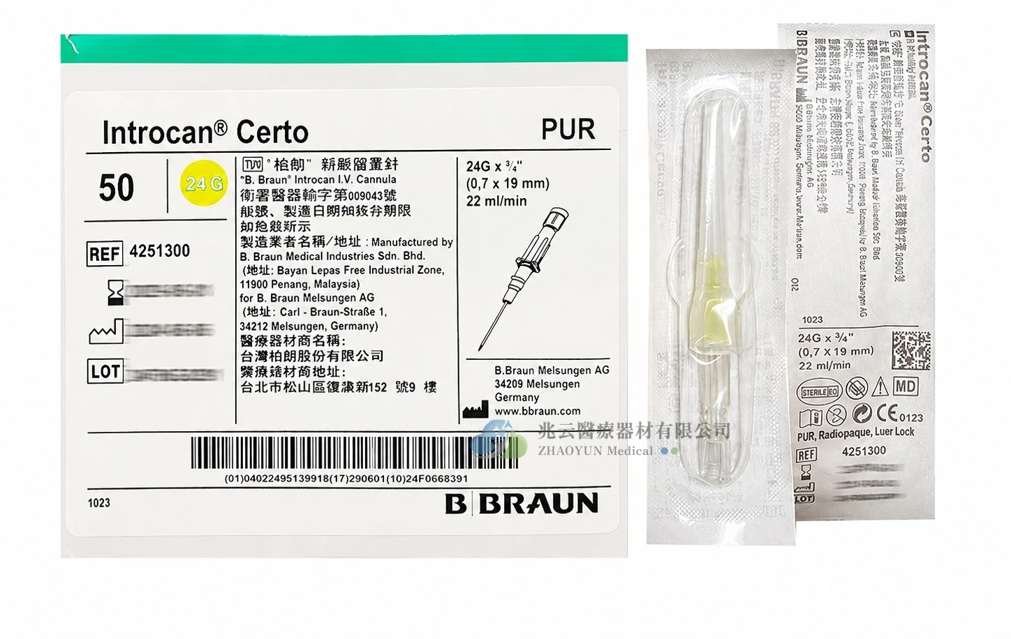 B.BRAUN 靜脈留置針
