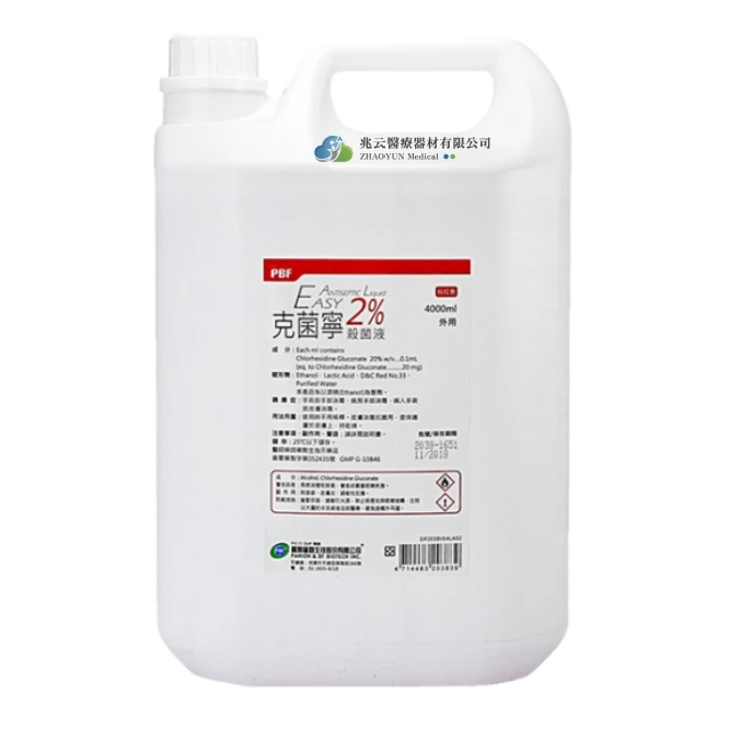 PBF 克菌寧殺菌液 2% 粉色酒精性