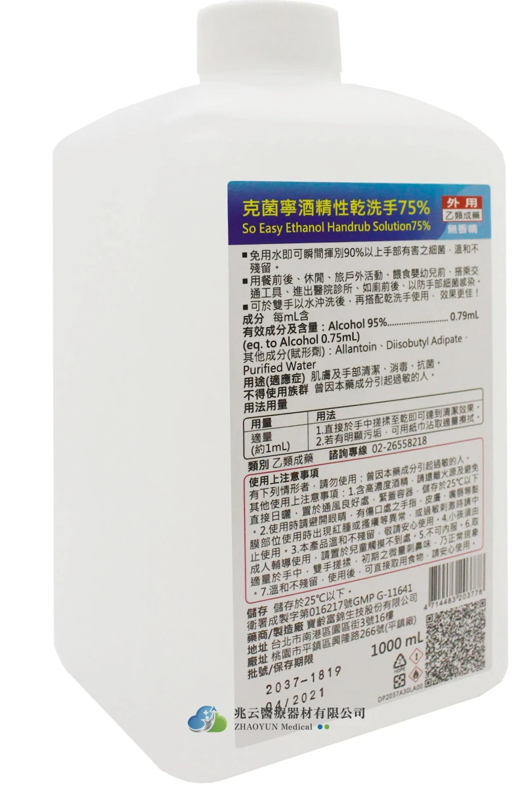 PBF 克菌寧酒精性乾式洗手液 75% 