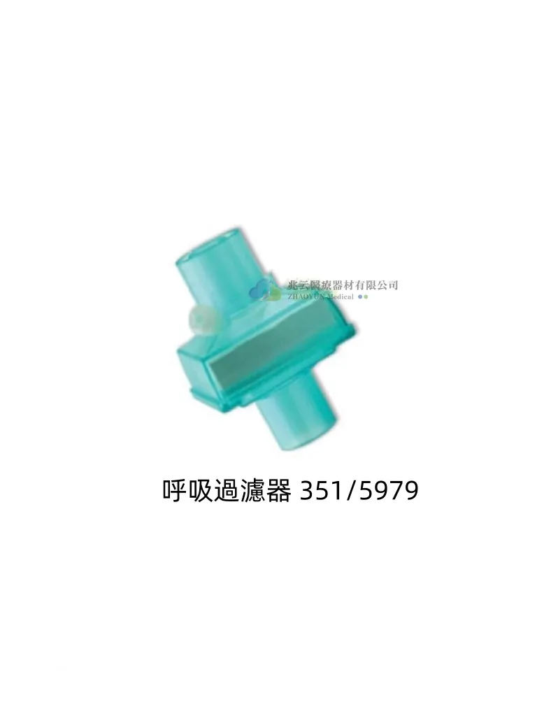 Covidien 柯惠 呼吸過濾器