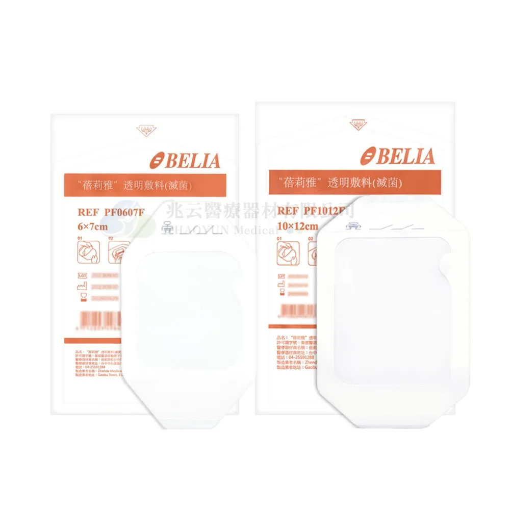 蓓莉雅 透明敷料 