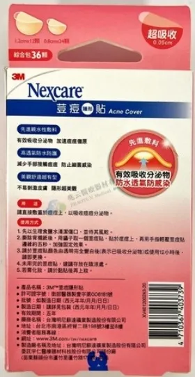 3M 荳痘隱形貼 36顆綜合型 (1.2cm*12顆 + 0.8cm*24顆)