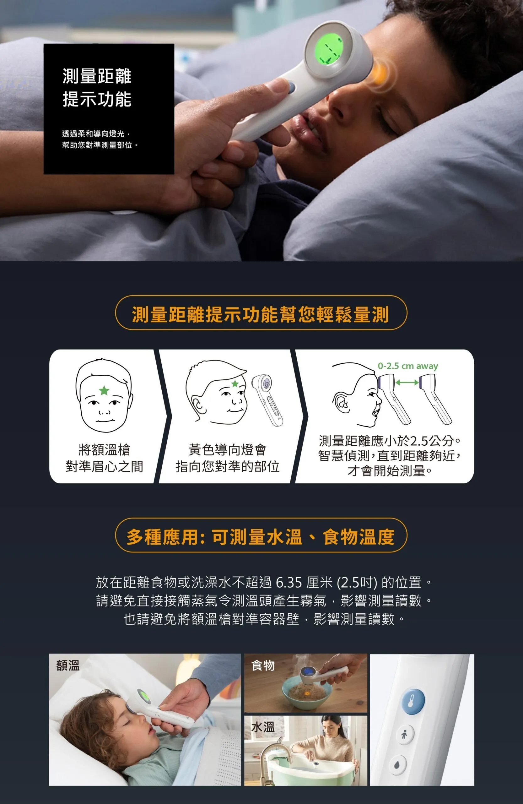 Braun百靈 額溫槍