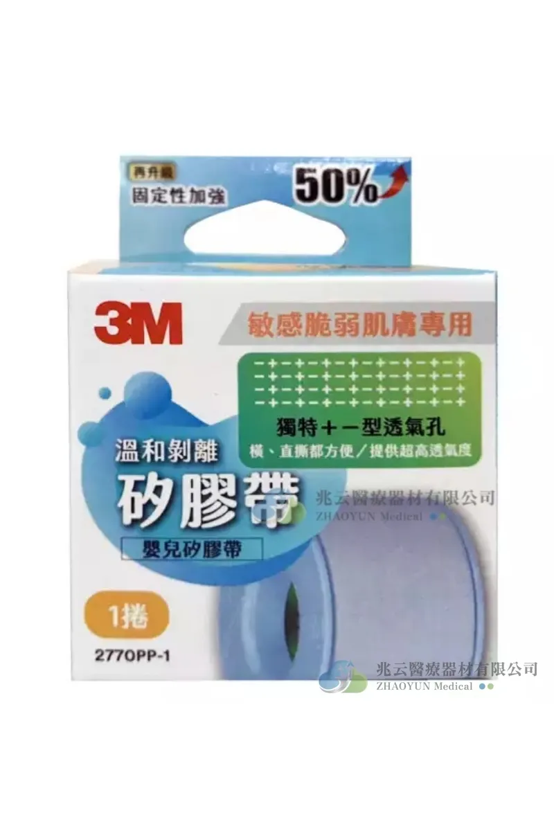 3M 溫和剝離矽膠帶 