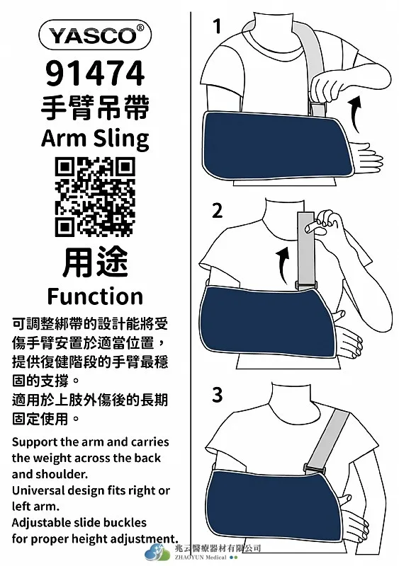 Yasco手臂吊帶 藍色帆布  
