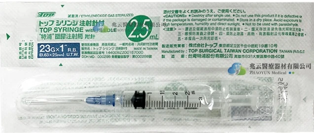 TOP 注射針筒 附針