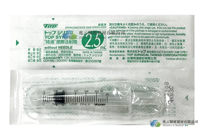 TOP 注射針筒 無針
