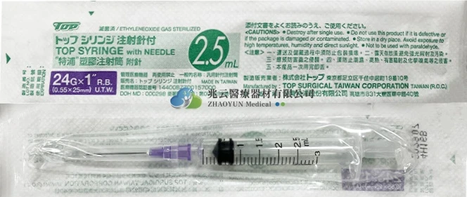 TOP 注射針筒 附針
