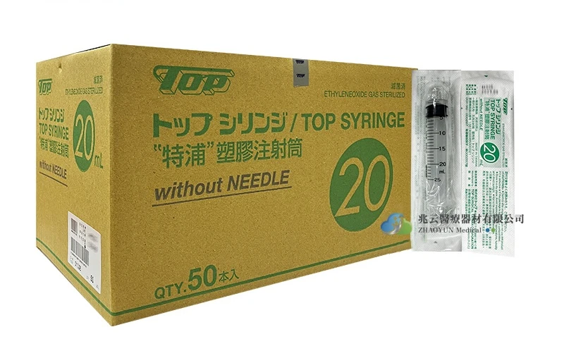 TOP 注射針筒 無針