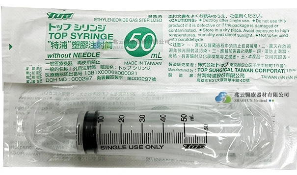 TOP 注射針筒 無針