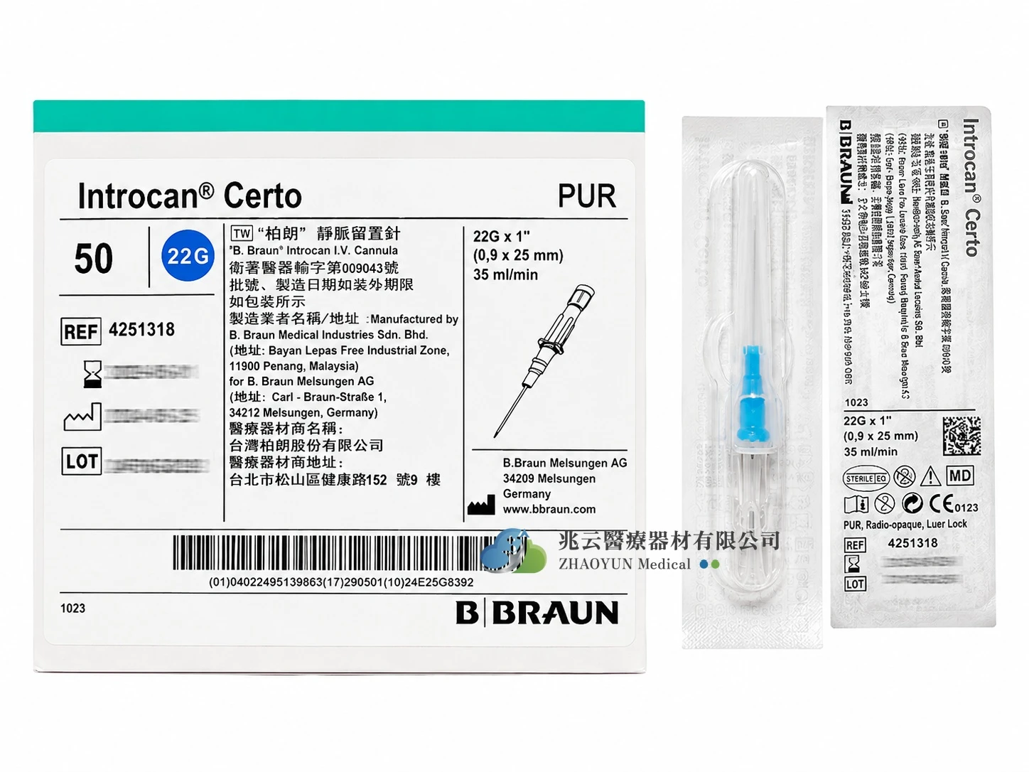 B.BRAUN 靜脈留置針