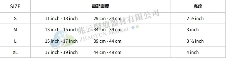 Conwell  硬式可調頸圈