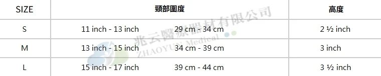 Conwell 硬式可調頸托