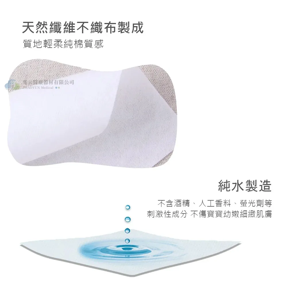 康乃馨 純水濕巾 200*160mm 厚款 白色 (80抽/包，12包/箱)