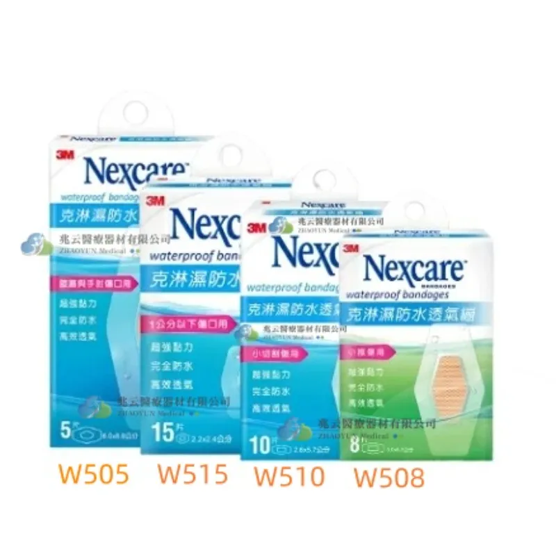 3M Nexcare 克淋濕防水透氣繃 