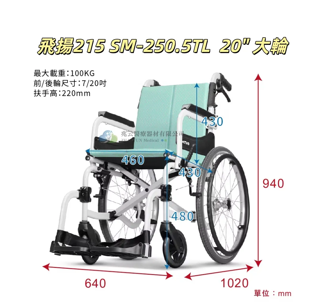 Karma康揚 飛揚215
