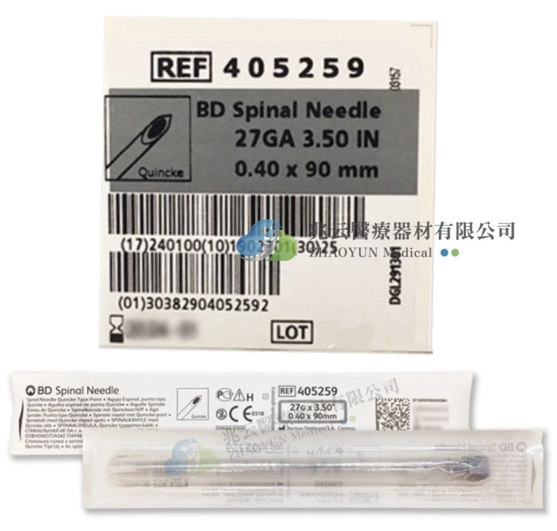 BD 腰椎穿刺針