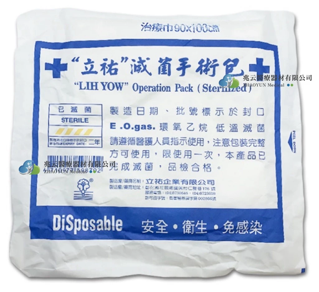Lih Yow 滅菌治療巾