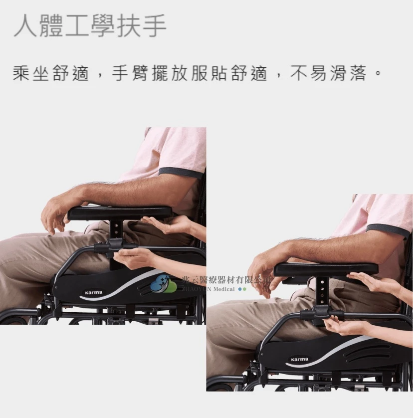 Karma康揚 仰樂多515