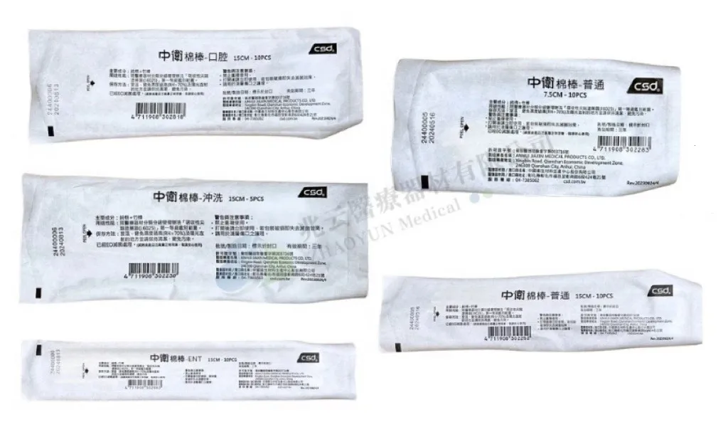 CSD中衛 滅菌棉棒