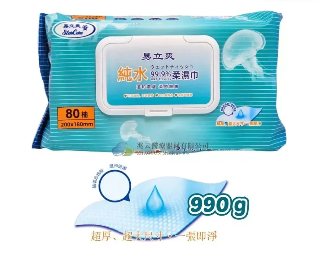易立爽 純水柔濕巾99.9% (80抽/包，12包/箱)