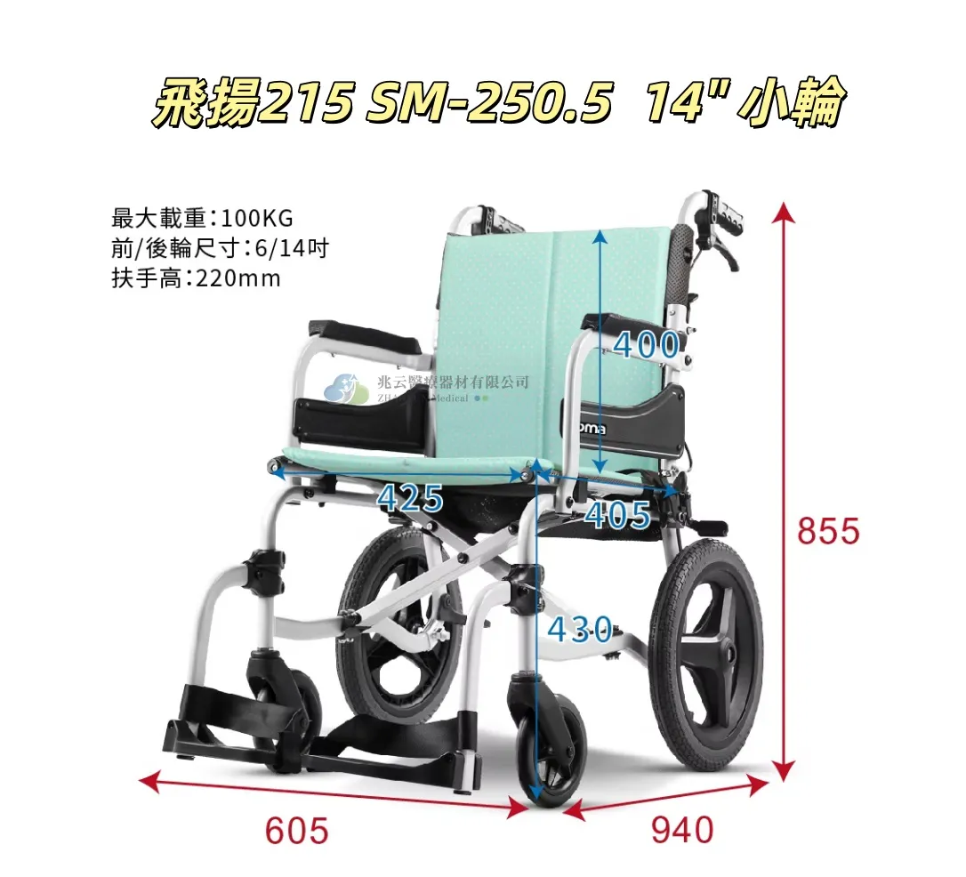 Karma康揚 飛揚215