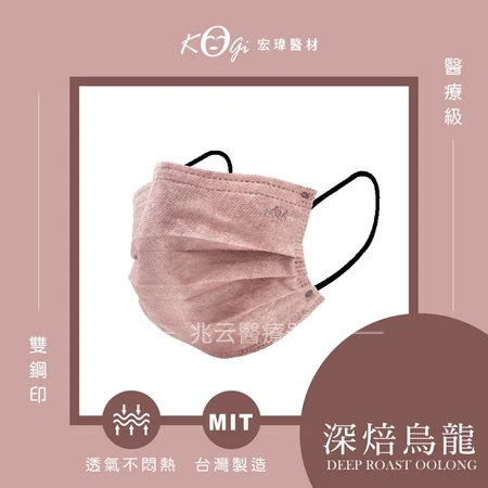 宏瑋 大人平面口罩