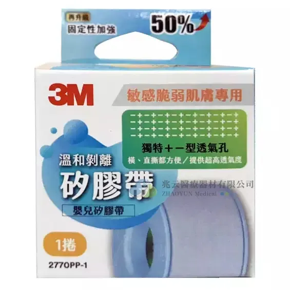 3M 溫和剝離矽膠帶 