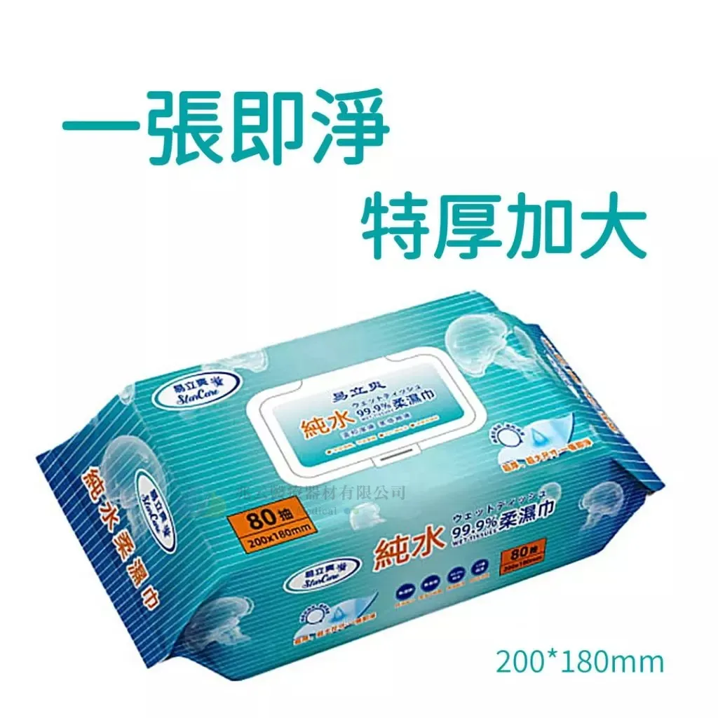 易立爽 純水柔濕巾99.9% (80抽/包，12包/箱)