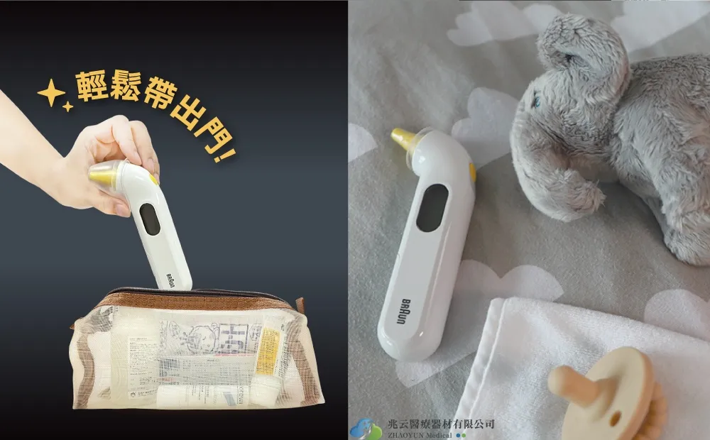 Baunb百靈 耳溫槍