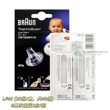 Braun百靈 耳溫槍專用耳套
