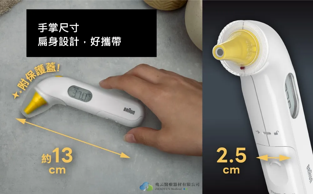 Baunb百靈 耳溫槍