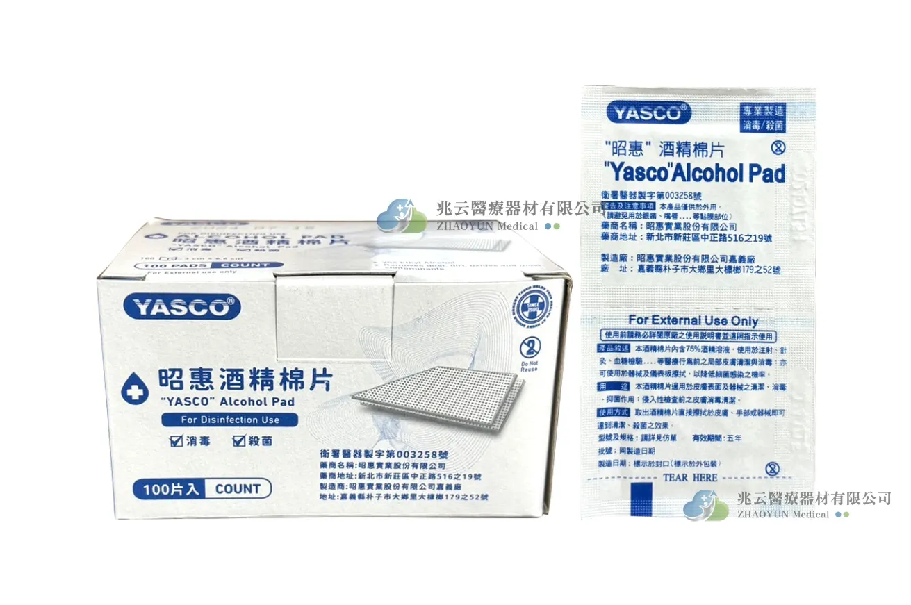YASCO昭惠酒精棉片 (100片/盒)