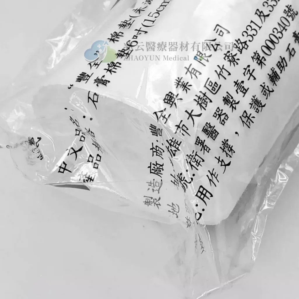 豐全 石膏棉墊/棉捲