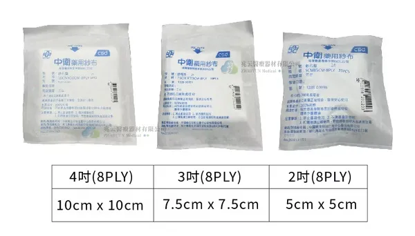 CSD中衛 滅菌紗布墊