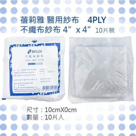 蓓莉雅 滅菌不織布墊
