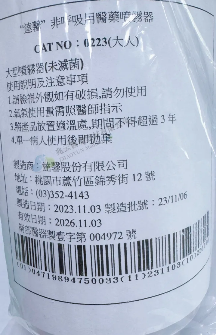 多功能噴霧罐《黃色》，Dadsun #0223 (50個/箱)