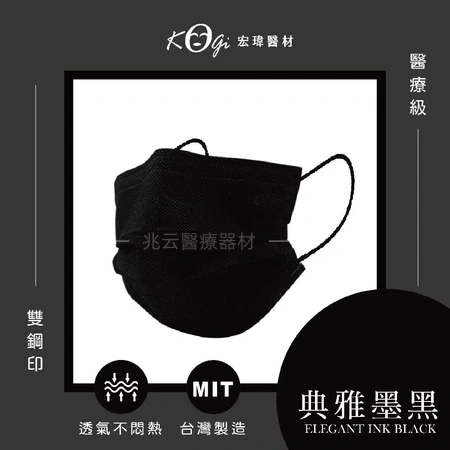 宏瑋 大人平面口罩