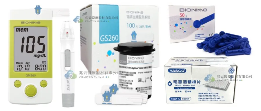 Bionime瑞特 血糖儀組 GM260 《買10搭贈1機器》