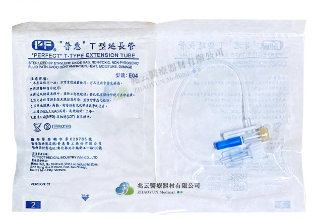 普惠 T型輸液延長管